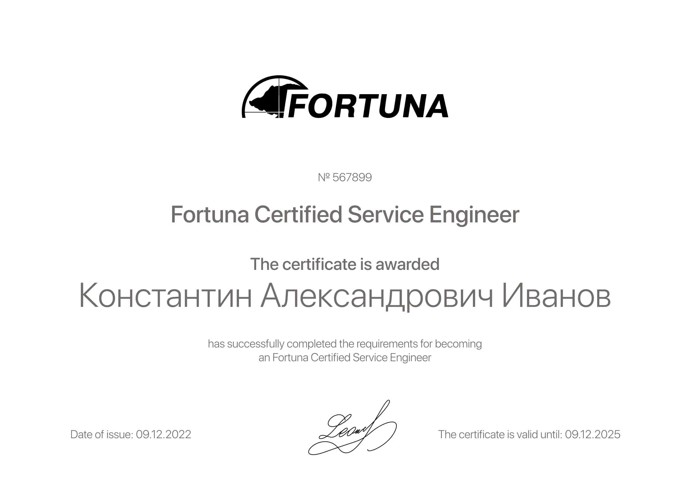 Константин Александрович Иванов